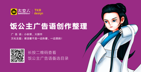 饭公主小份菜全案策划与软件开发方案