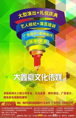 软件开发与广告海报 数字时代的营销利器