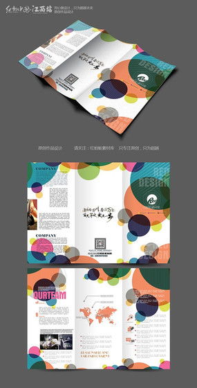 传媒广告公司宣传册设计 融合创意与策略的品牌视觉之旅