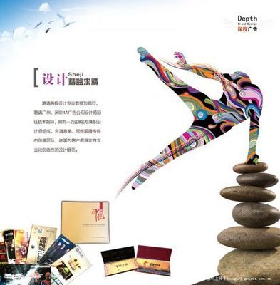 贺州市八步深度广告策划传播中心简介 - 掌上红豆软件开发