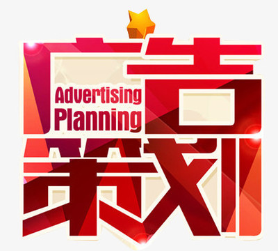 广告策划 创意执行的视觉引擎与专业素材库